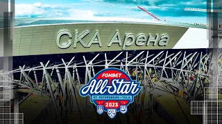 Новая «СКА-Арена» примет Фонбет Матч Звезд КХЛ 2023!