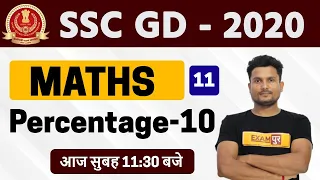 SSC GD - 2020 || MATHS || By Vikas Sir || Class-11 || Percentage-10