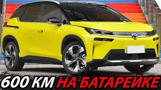 THE MOST BEAUTIFUL ELECTRIC VEHICLE OF 2022 WITH GREAT RANGE! NEW CHINESE CROSSOVER GAC AION V