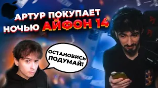 SLAVA MARLOW ЗАДОНАТИЛ 30 ТЫСЯЧ FIRSTFEEL НА АЙФОН (with ARATOSSIK)