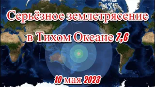 Серьёзное землетрясение в Тихом Океане 7,6 Тонго трясёт третью неделю