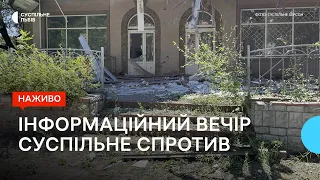 Ситуація навколо ЗАЕС і Міжнародний центр дослідження агресії РФ | Суспільне. Спротив | 04.07.2023