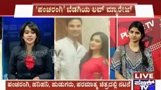 Sandalwood Actress Ramya Barna Gets Secretly Married MLA Zameer Ahmed's Relative