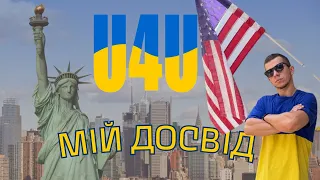 Uniting for Ukraine | Як отримати гуманітарний пароль | Питання від офіцера