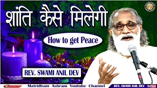 Talk By Fr. Anil Dev II Matridham Ashram II 12-12-2022