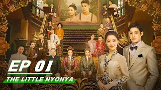 【FULL】The Little Nyonya EP01 | 小娘惹 | iQIYI