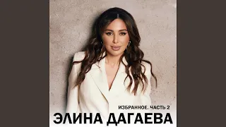 Хьежарах, Ладег1арах