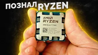 Я ПОЗНАЛ СОКЕТ AM5 / AMD RYZEN 7 7700X ТЕСТ И ОБЗОР