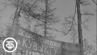 Дай руку, Звездный! Время. Эфир 07.03.1975