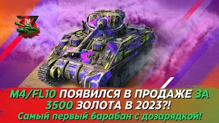 M4/FL10 - ПРАДЕДУШКА ДОЗАРЯДКИ ЗА 3500 ЗОЛОТА! 2023 Tanks Blitz | ZAF