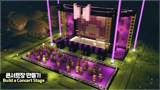 ⛏️ Minecraft Tutorial :: 🎤 How to build a Concert Stage (BTS?) 💜 [마인크래프트 콘서트장 만들기 건축강좌]