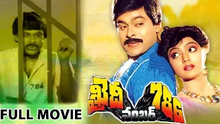 Khiladi 786 Telugu Movie | Chiranjeevi | Super Hit Telugu Movies | Telugu Action Thriller Movies