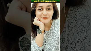 भारत की 5 सबसे ख़ूबसूरत IAS Officer 😍| Top 5 Beautiful IAS Officer #shorts #ias #iasofficer