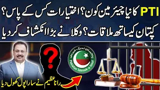 Chairman PTI Changed? | Legal Team Meeting? | Rana Azeem Opened Big Pool! | 92NewsHD