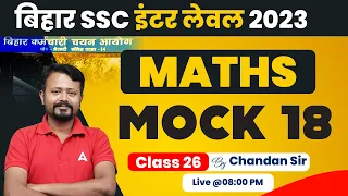 Maths Mock Test | Bihar BSSC Inter Level Vacancy 2023 | Maths Class By Chandan Sir #26