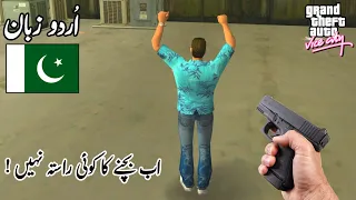 GTA VICE CITY - Mission #27 - Juju Scramble | Mission #28 -  Bombs Away | Urdu/Hindi (اردو/हिंदी)
