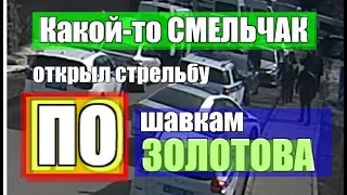 Россияне назвали героем чувака,  открывшего стрельбу по зомби Росгвардии