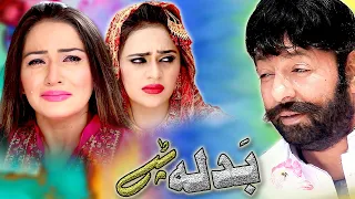 Shahid Khan, Sahar Malik , Sobia Khan - Badala Tapay YaQurban | Must Watch | Full HD 1080p