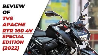 TVS Apache 160 4V Special Edition 2022 - Walkaround Review | Best in Segment?