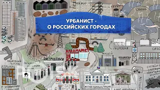 Урбанист, посетивший 500 городов – о дворах, горожанах, тусовках на районе и городских медиа