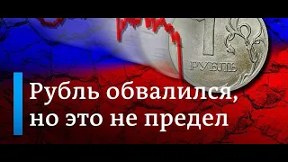 ЧТО И КАК МОЖЕТ ПОВЛИЯТЬ НА КУРС ДОЛЛАРА РУБЛЯ НА ЭТОЙ НЕДЕЛЕ? КУРС ДОЛЛАР РУБЛЬ НА СЕГОДНЯ 30.08.23