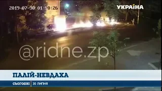 В Запорожье мужчина пытался сжечь авто, но загорелся самм