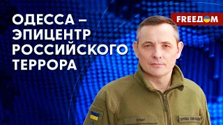 💥 ТЕРРОР РФ продолжается! ВСУ нужно уничтожать РАКЕТОНОСИТЕЛИ. Разъяснения ВС ВСУ