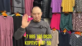 ❤️ ЖЕНСКАЯ ОДЕЖДА БОЛЬШИХ РАЗМЕРОВ ПРЯМОЙ ФАБРИКАНТ ИЗ КИРГИЗСТАН !