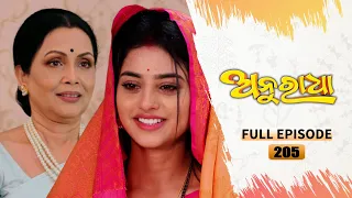 Anuradha | Full Ep 205 | 3rd May 2024 | TarangTV | Tarang Plus