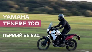 Почему я не куплю Yamaha TENERE 700. Обзор мотоцикла