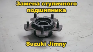 Replacing wheel hub bearing #suzuki #jimny