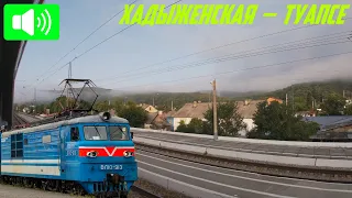 From foggy Khadyzhensk to sunny Tuapse. Traveling on the Tuapse railway