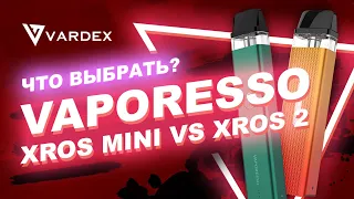 Что выбрать? Vaporesso XROS Mini VS XROS 2