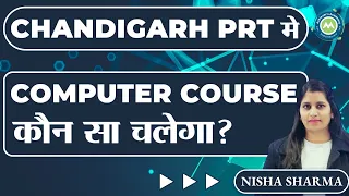 Chandigarh PRT Me Computer Course Kon Sa Valid h || All Doubt Clear ||