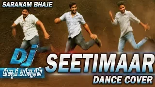 Seeti Maar | Sharanam Bhaje Bhaje Full Video Songs Dance Cover | DJ Duvvada Jagannadham | AlluArjun