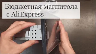 Магнитола с большим экраном с Aliexpress