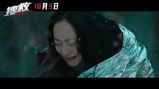 Come Back Home Trailer ｜ 搜救