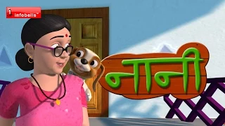 Naani Naani Hindi Rhymes for Children