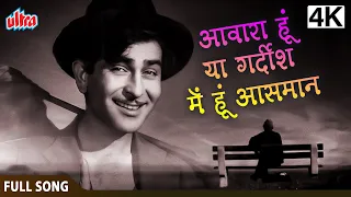 आवारा हूं या गर्दिश में हूं आसमान | Awaara Hoon Ya Gardish | AWAARA (1951) | Hindi Movie Song