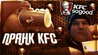 ПРАНК Ограбление KFC ?! // Безразличные работники КФС