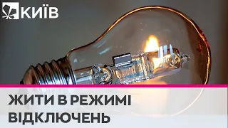 Україна, ймовірно, житиме в режимі відключень світла до кінця березня – YASNO