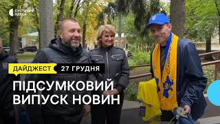 Комендантська година в новорічну ніч в Одесі, військовий лікар після полону: новини 27 грудня