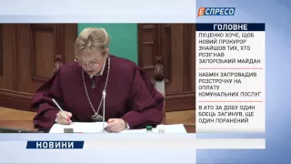 КСУ розглядає справу про законність позбавлення Януковича звання Президента