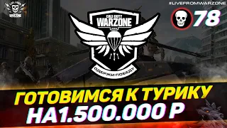 ЛУЧШИЙ КОМПЛЕКТ ДЛЯ АГРЕССИВНОЙ ИГРЫ? l COD WARZONE