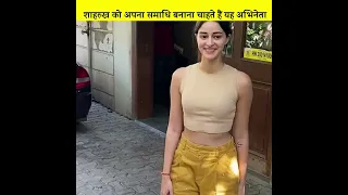 शाहरुख खान को अपना समाधि बनाना चाहते हैं यह अभिनेता?.