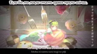 (GUMI) - EAT ME СЪЕШ МЕНЯ (RUS sub)