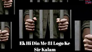 Ek Hi Din Me 81 Afrad K Sir Kalam