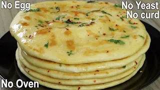 15 Minutes Butter Naan Without Yeast, Curd, Egg & Oven | No Yeast Naan Recipe | Soft Flatbread