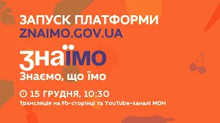 Презентація платформи про здорове харчування у школах «Знаїмо»