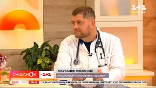 Як розпізнати симптоми пневмонії на початковій стадії — лікар-пульмонолог Євген Симонець